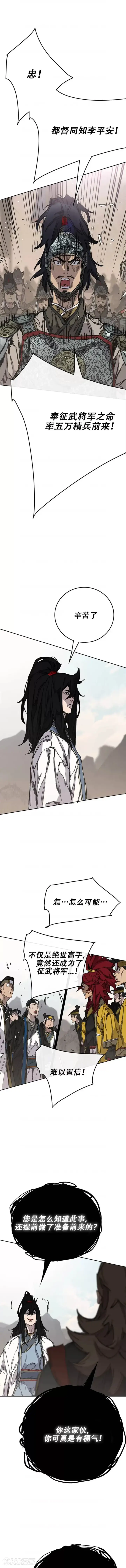 《不败剑仙》第186话 三方对峙图17