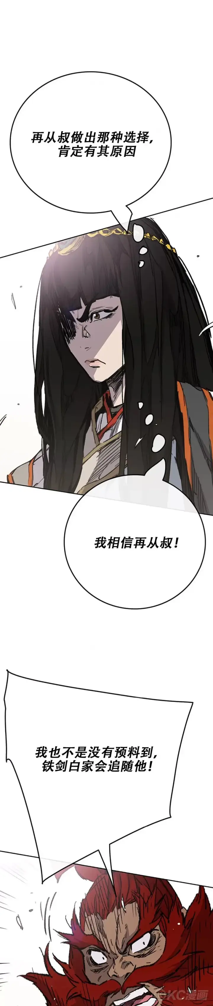《不败剑仙》第186话 三方对峙图19