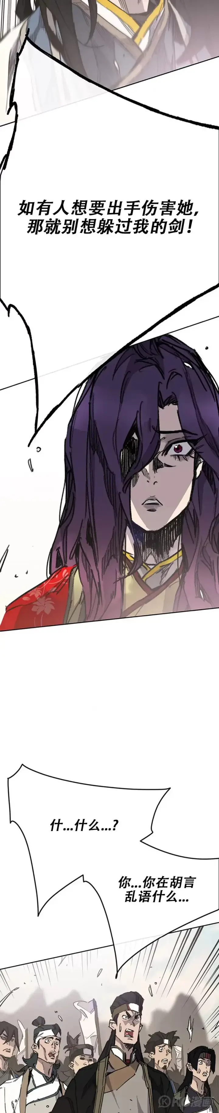 《不败剑仙》第186话 三方对峙图2