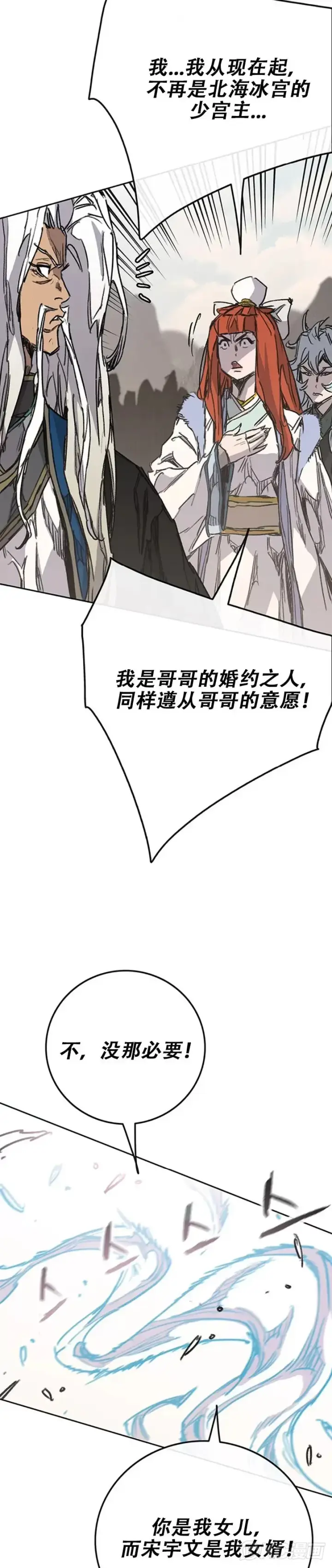 《不败剑仙》第186话 三方对峙图21
