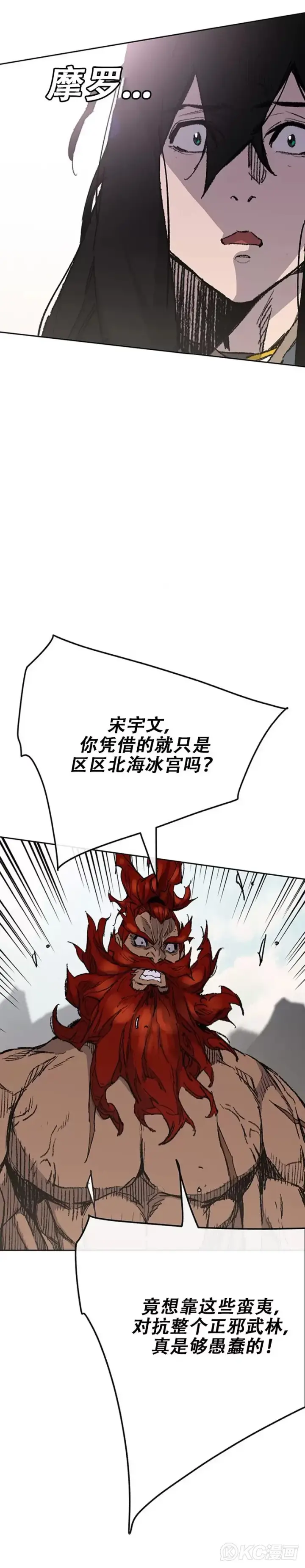 《不败剑仙》第186话 三方对峙图26