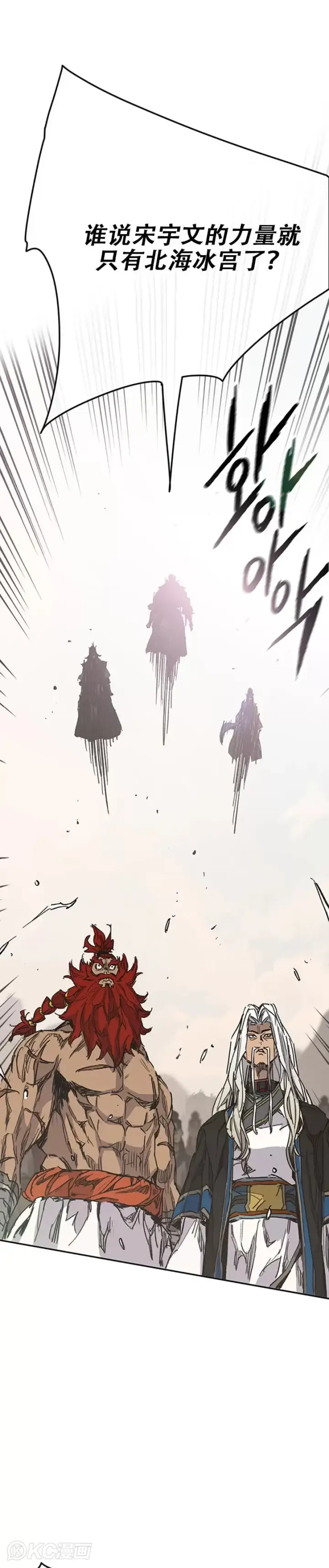 《不败剑仙》第186话 三方对峙图27