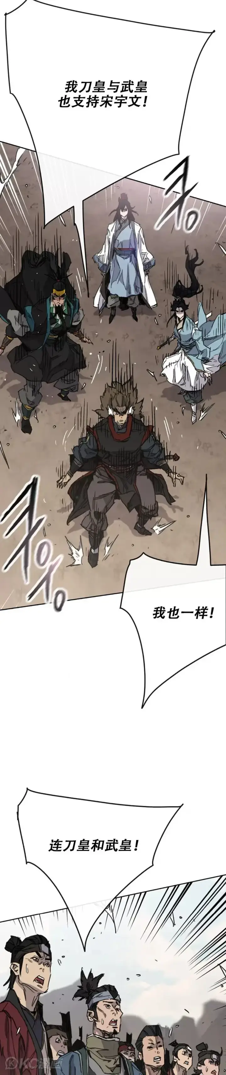 《不败剑仙》第186话 三方对峙图28