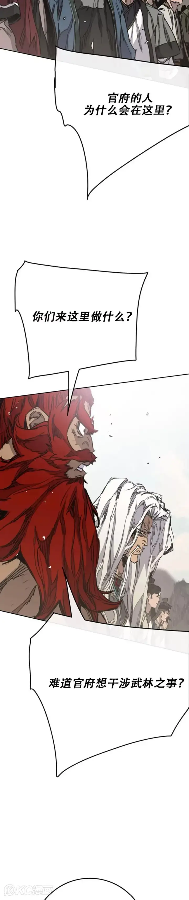 《不败剑仙》第186话 三方对峙图29