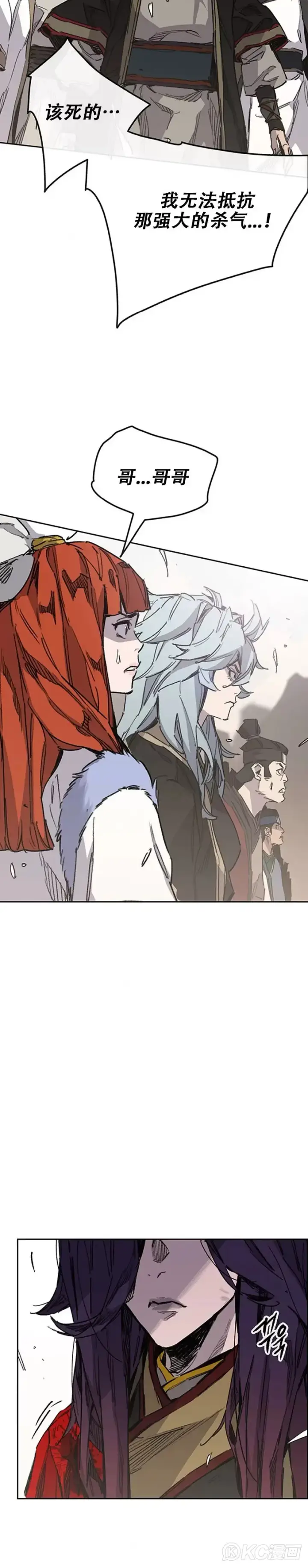《不败剑仙》第186话 三方对峙图3