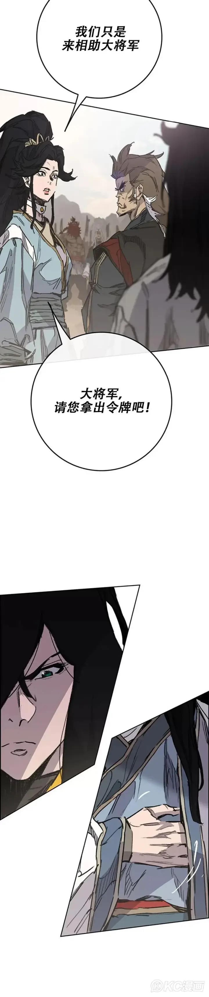 《不败剑仙》第186话 三方对峙图30