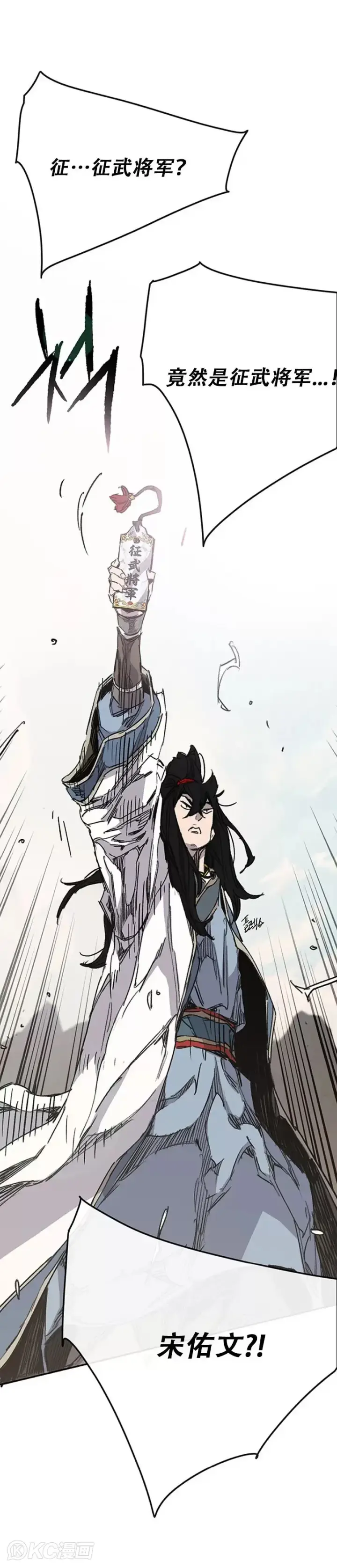《不败剑仙》第186话 三方对峙图31