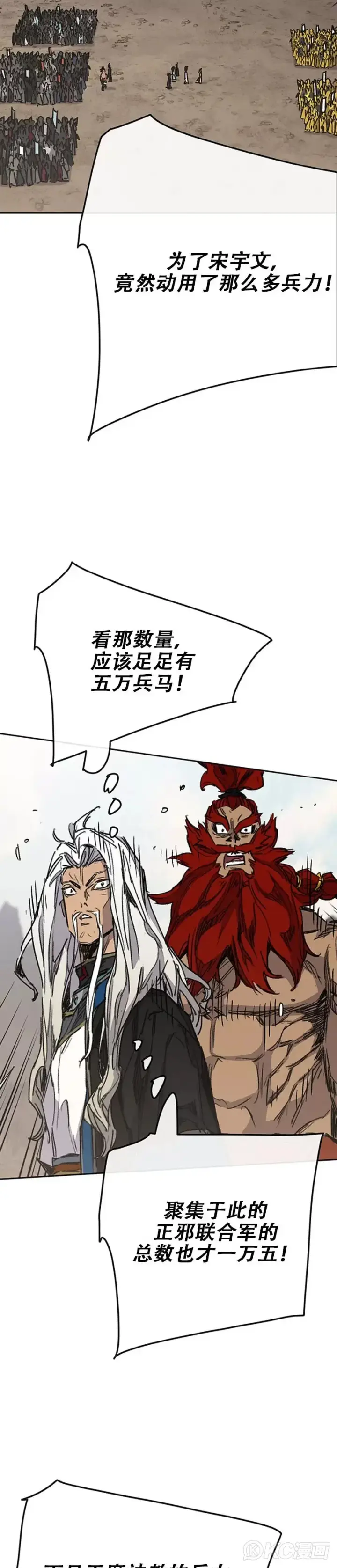 《不败剑仙》第186话 三方对峙图33