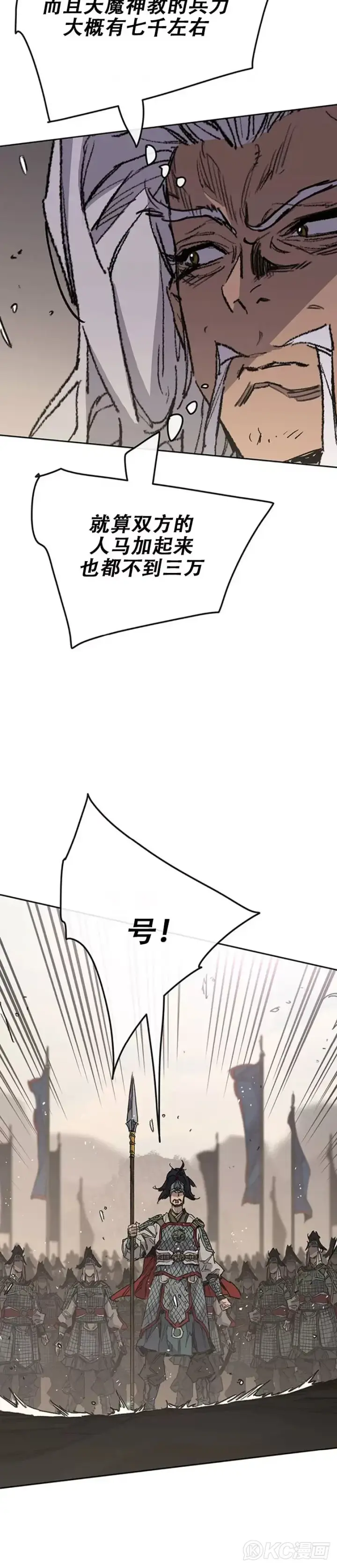 《不败剑仙》第186话 三方对峙图34
