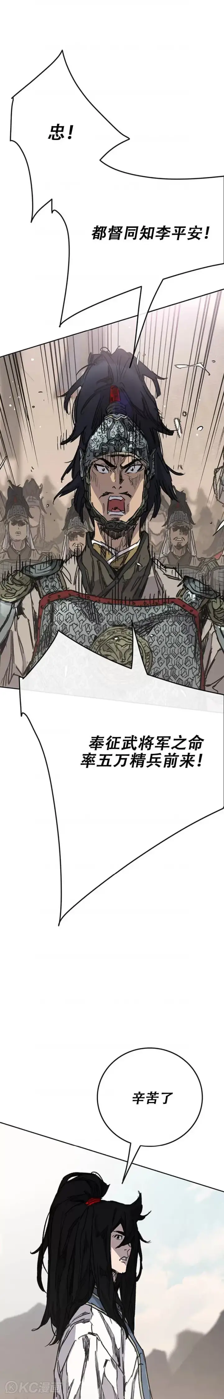 《不败剑仙》第186话 三方对峙图35