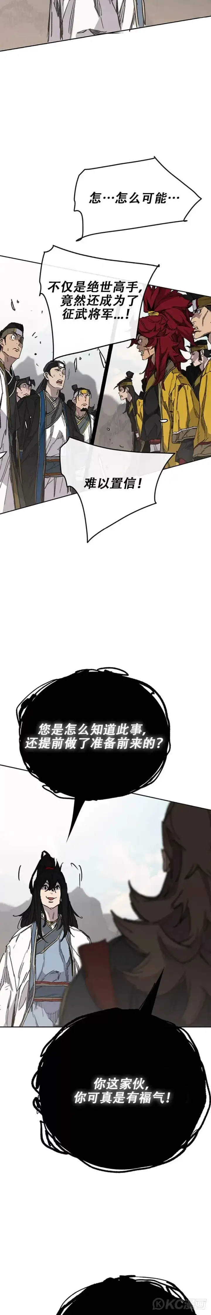 《不败剑仙》第186话 三方对峙图36