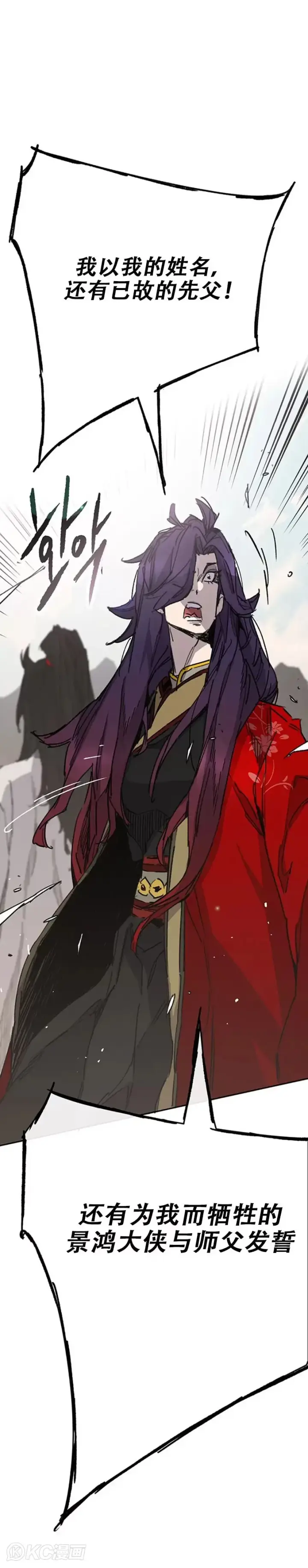 《不败剑仙》第186话 三方对峙图4