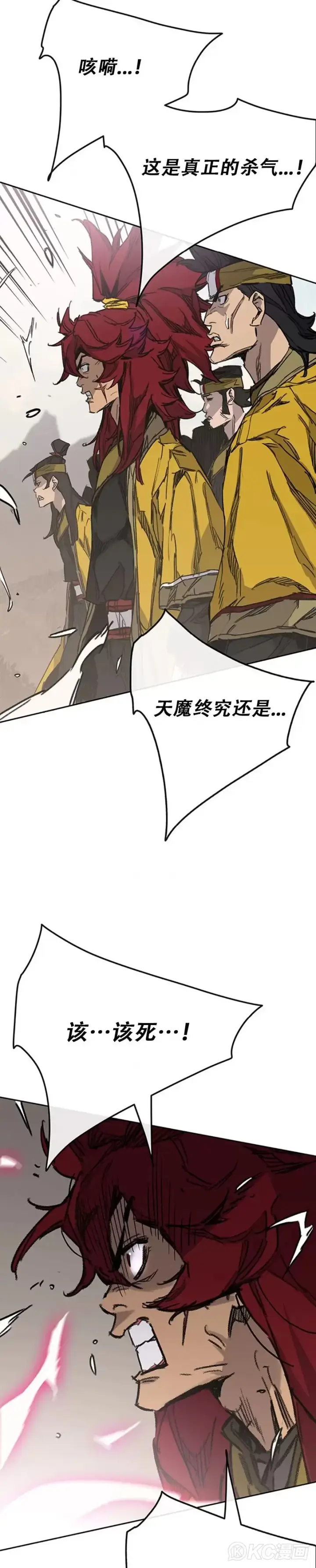 《不败剑仙》第186话 三方对峙图6
