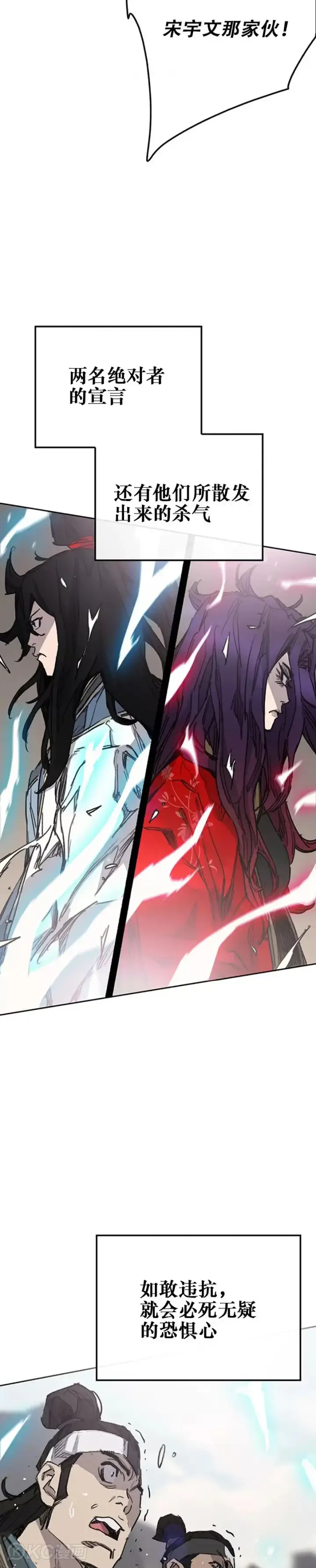 《不败剑仙》第186话 三方对峙图7