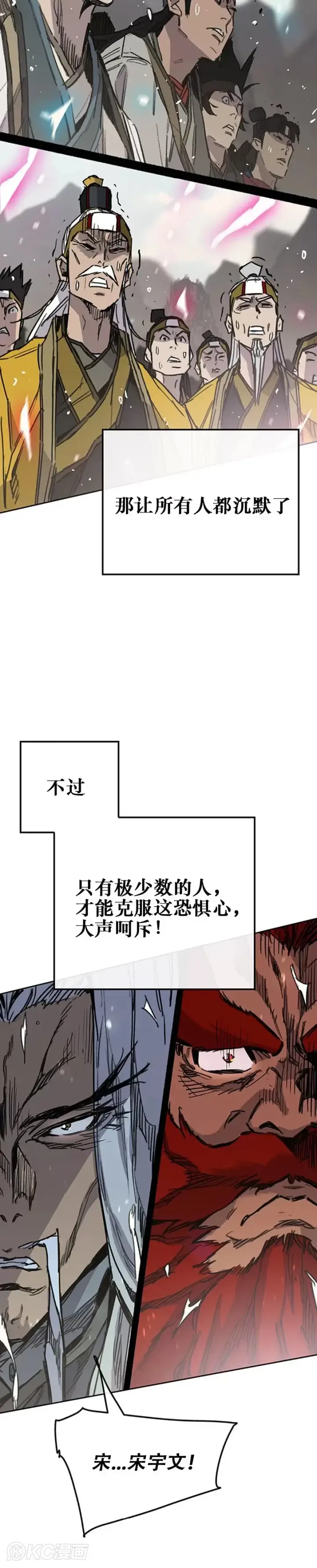 《不败剑仙》第186话 三方对峙图8