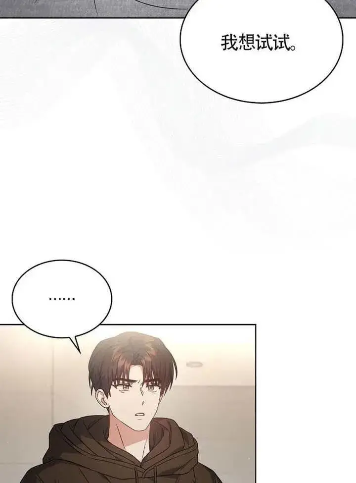 《不出道就完蛋了》第68话图106