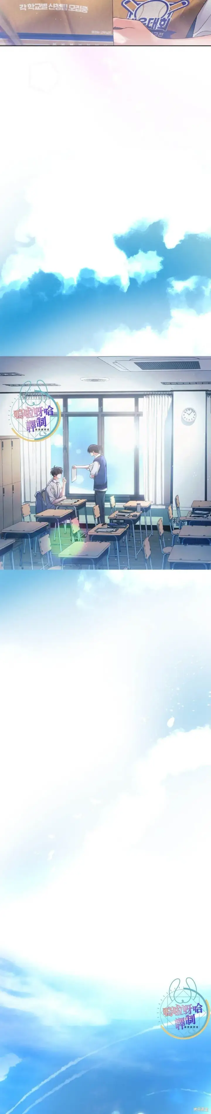 《不出道就完蛋了》第71话图31