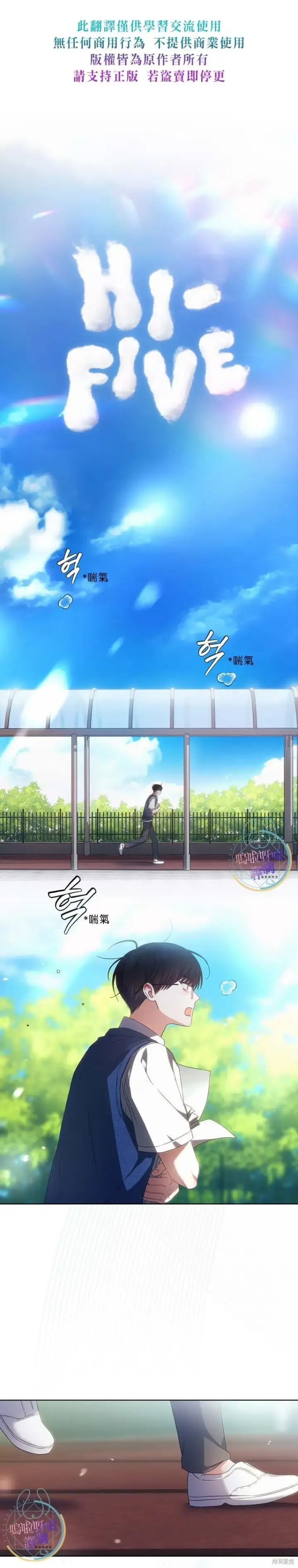 《不出道就完蛋了》第71话图33
