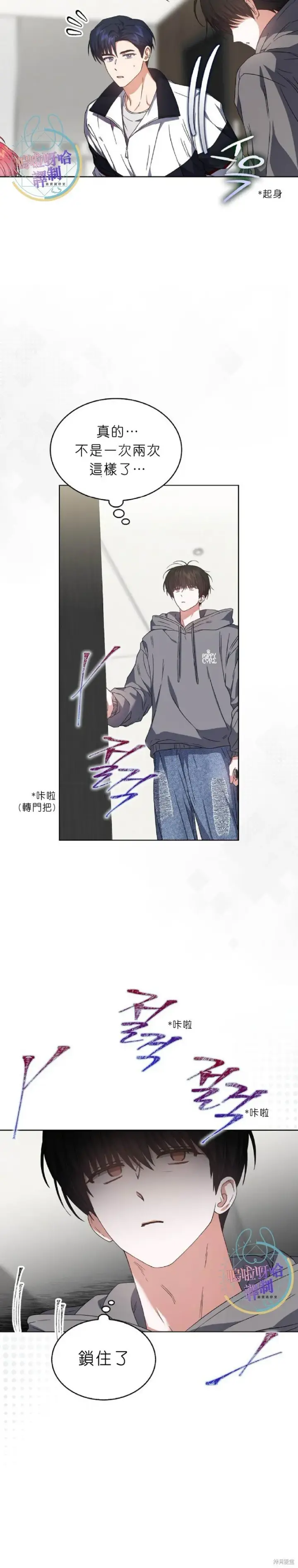 《不出道就完蛋了》第71话图6