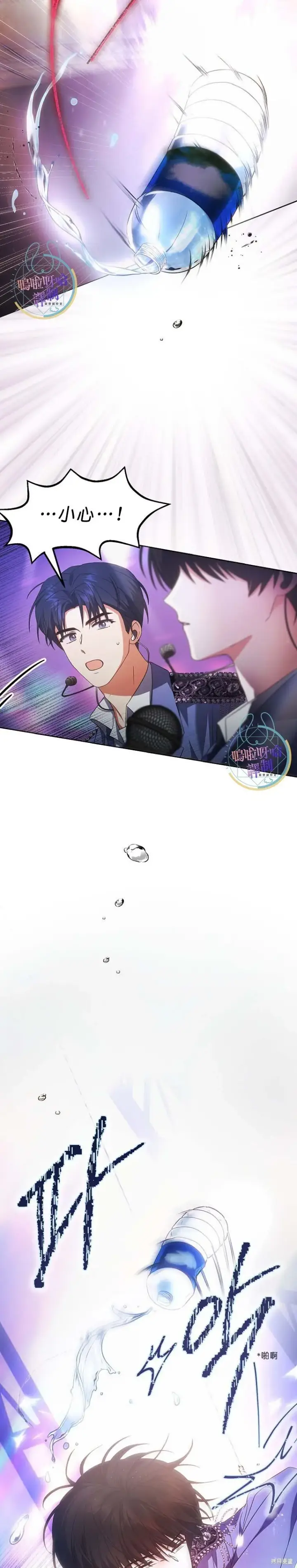 《不出道就完蛋了》第73话图13