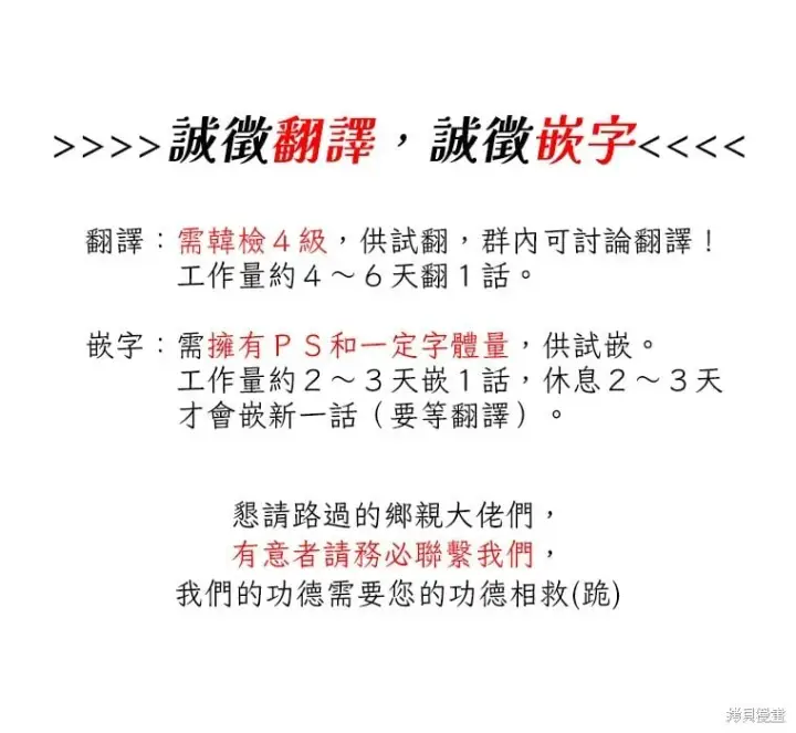 《不出道就完蛋了》第85话图30