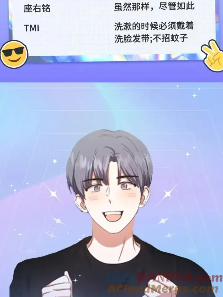 《不出道就完蛋了》角色档案图15