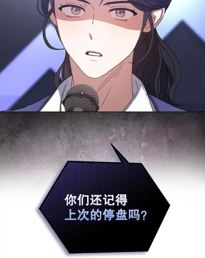 《不出道就完蛋了》8.等级评价结果图100