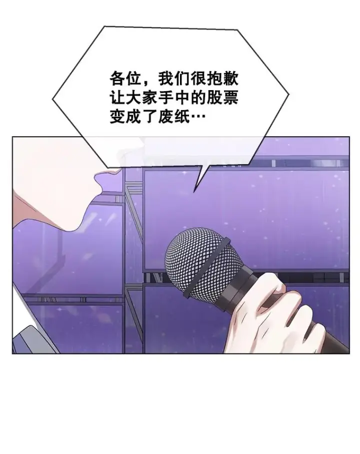 《不出道就完蛋了》8.等级评价结果图102
