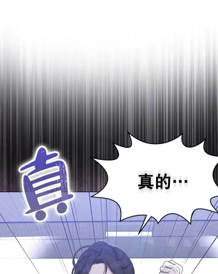 《不出道就完蛋了》8.等级评价结果图103