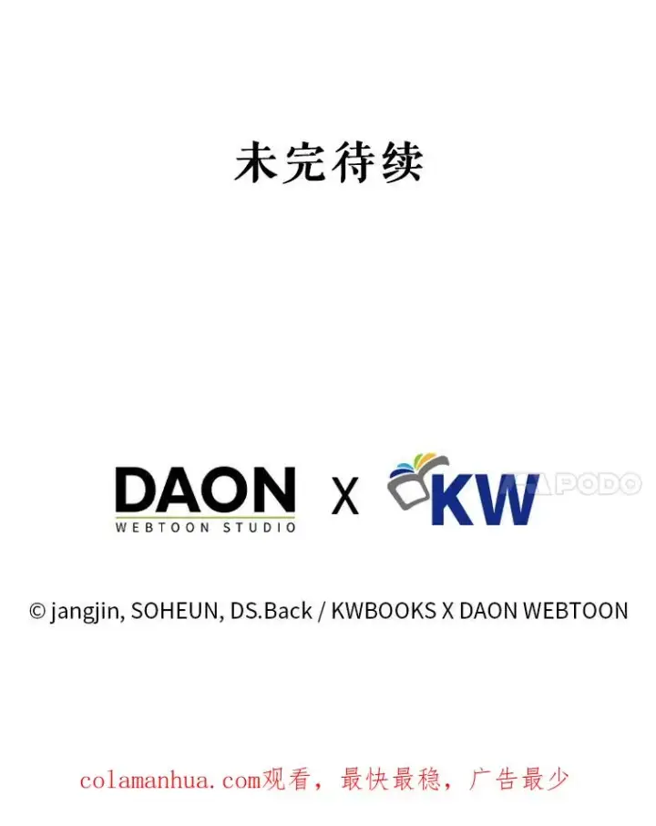 《不出道就完蛋了》8.等级评价结果图108