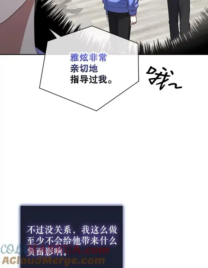 《不出道就完蛋了》8.等级评价结果图13