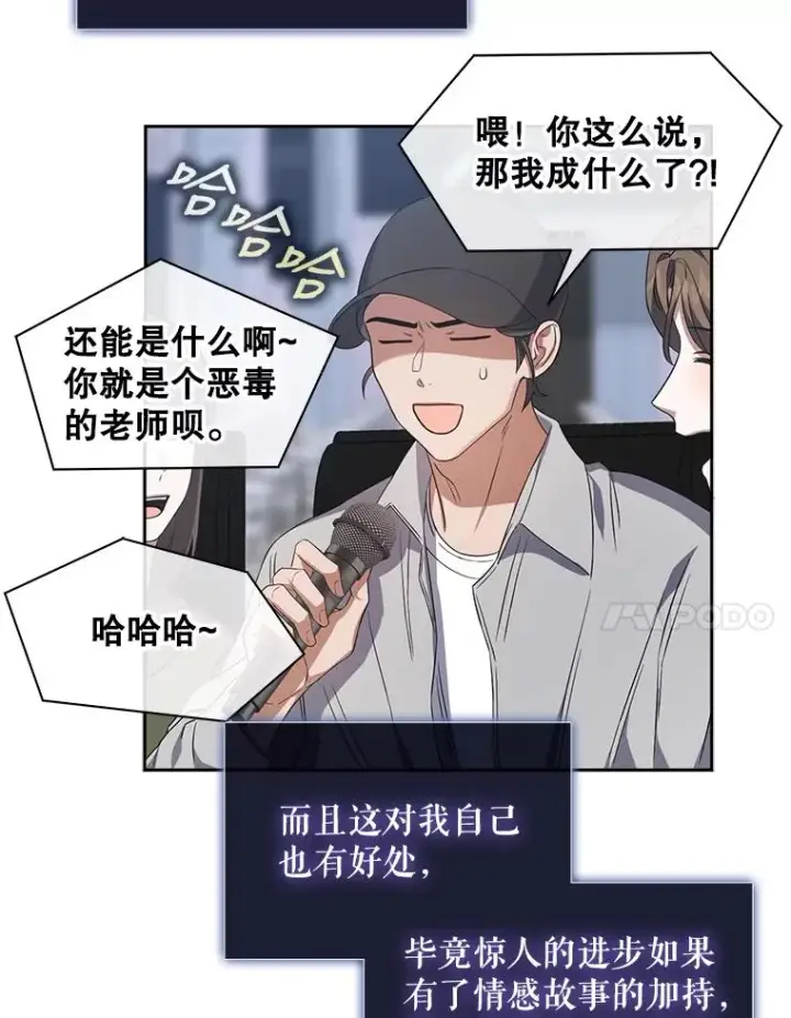 《不出道就完蛋了》8.等级评价结果图14