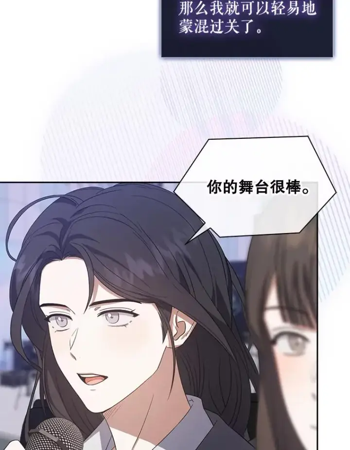 《不出道就完蛋了》8.等级评价结果图15