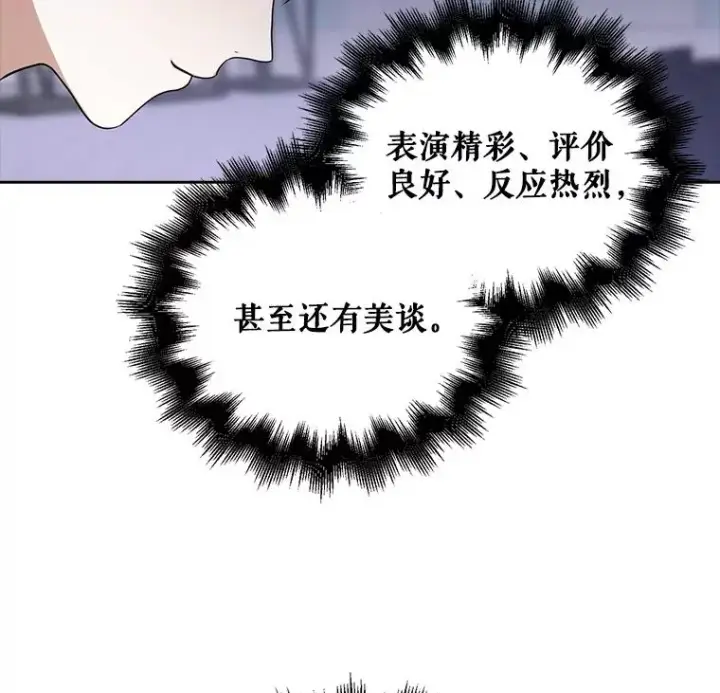 《不出道就完蛋了》8.等级评价结果图19