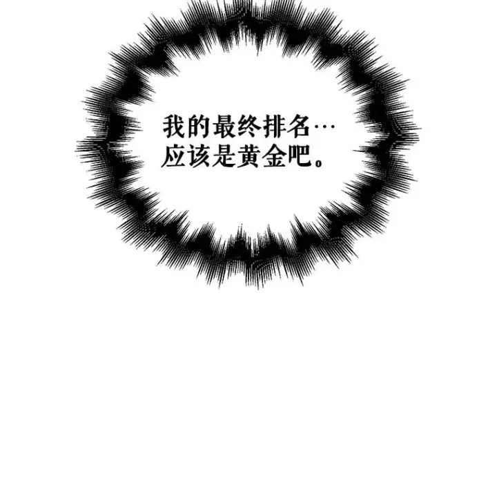 《不出道就完蛋了》8.等级评价结果图20