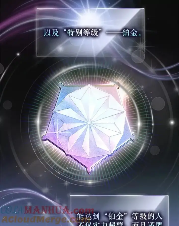 《不出道就完蛋了》8.等级评价结果图25