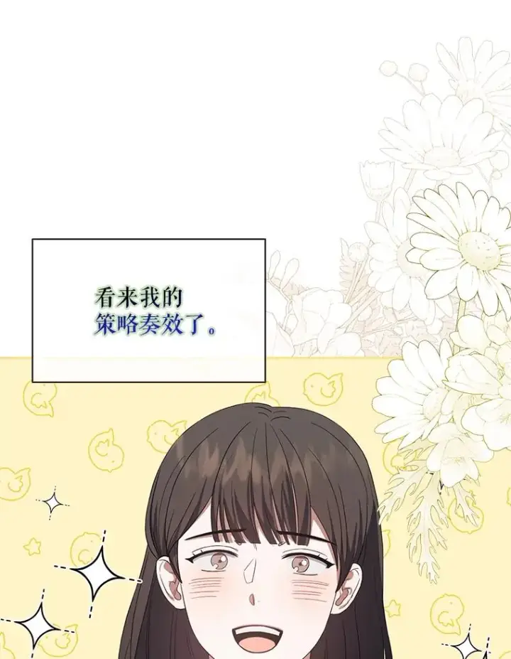 《不出道就完蛋了》8.等级评价结果图3