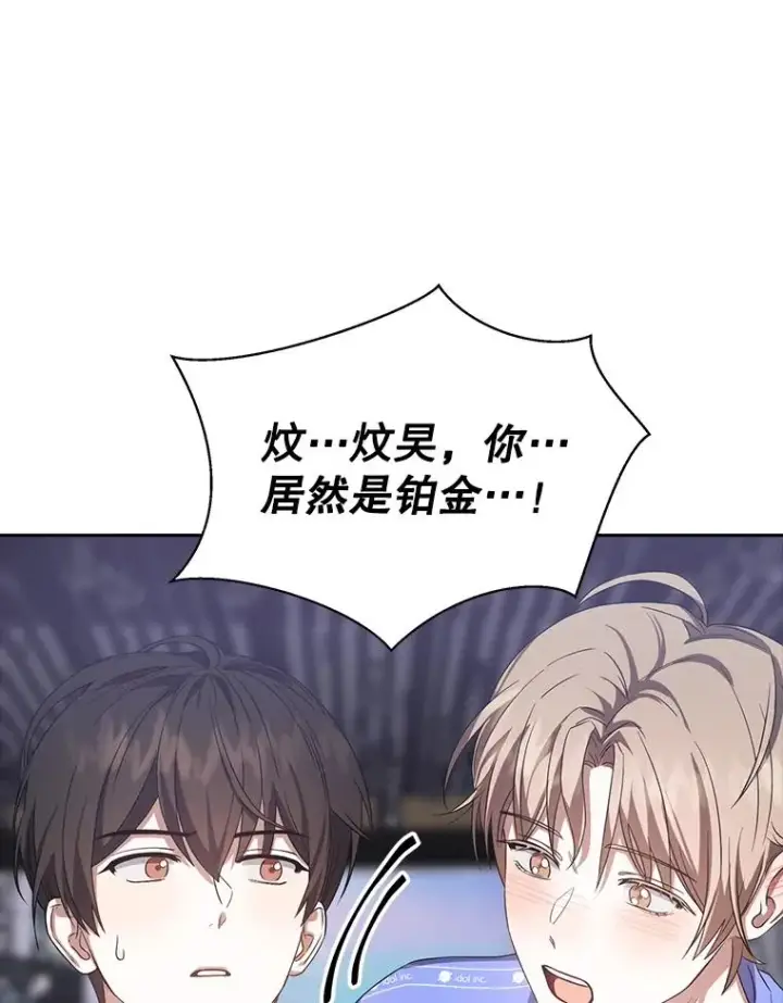 《不出道就完蛋了》8.等级评价结果图35