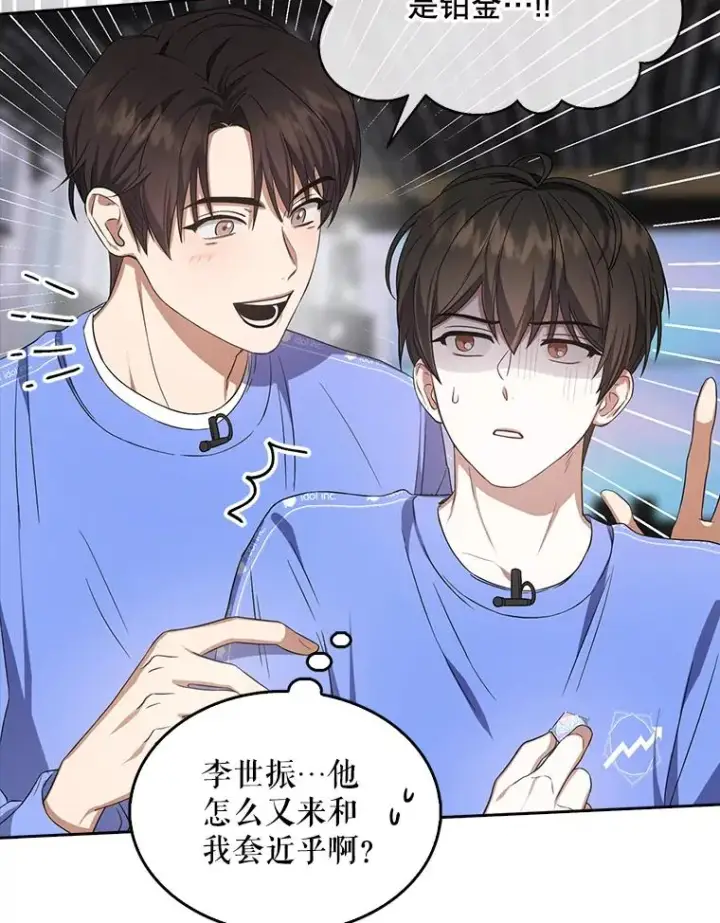 《不出道就完蛋了》8.等级评价结果图38