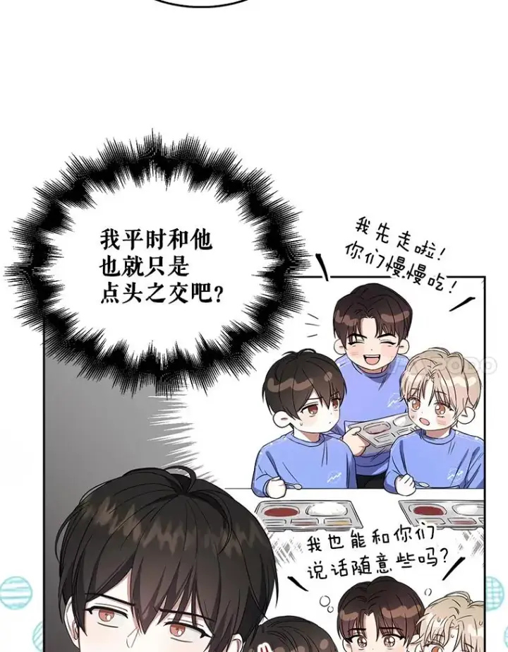 《不出道就完蛋了》8.等级评价结果图39