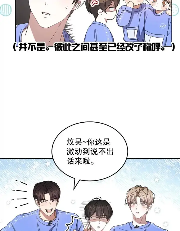 《不出道就完蛋了》8.等级评价结果图40