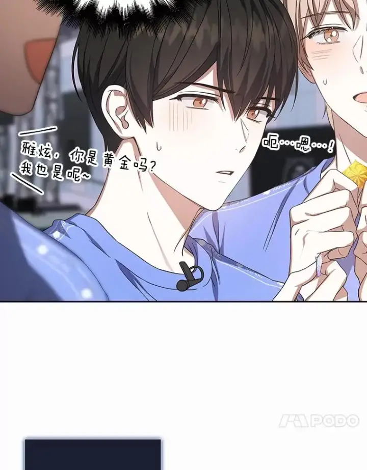 《不出道就完蛋了》8.等级评价结果图42