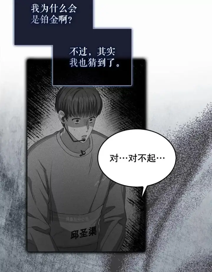 《不出道就完蛋了》8.等级评价结果图43