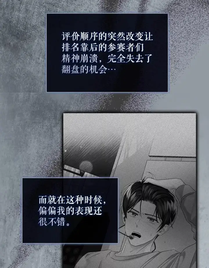 《不出道就完蛋了》8.等级评价结果图44