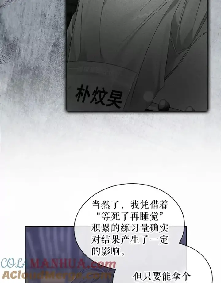 《不出道就完蛋了》8.等级评价结果图45