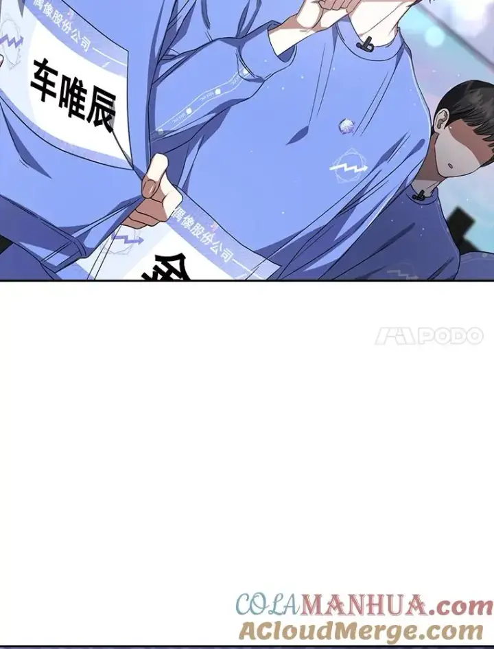 《不出道就完蛋了》8.等级评价结果图49