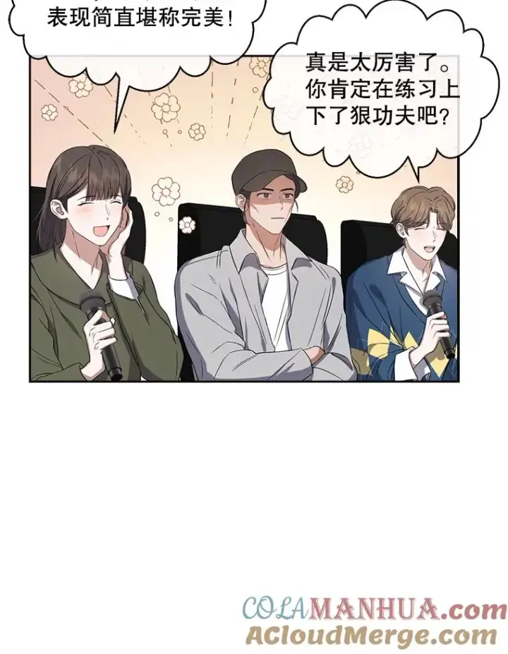 《不出道就完蛋了》8.等级评价结果图5