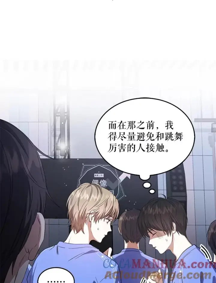《不出道就完蛋了》8.等级评价结果图57