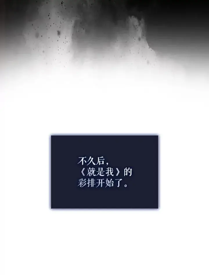 《不出道就完蛋了》8.等级评价结果图60