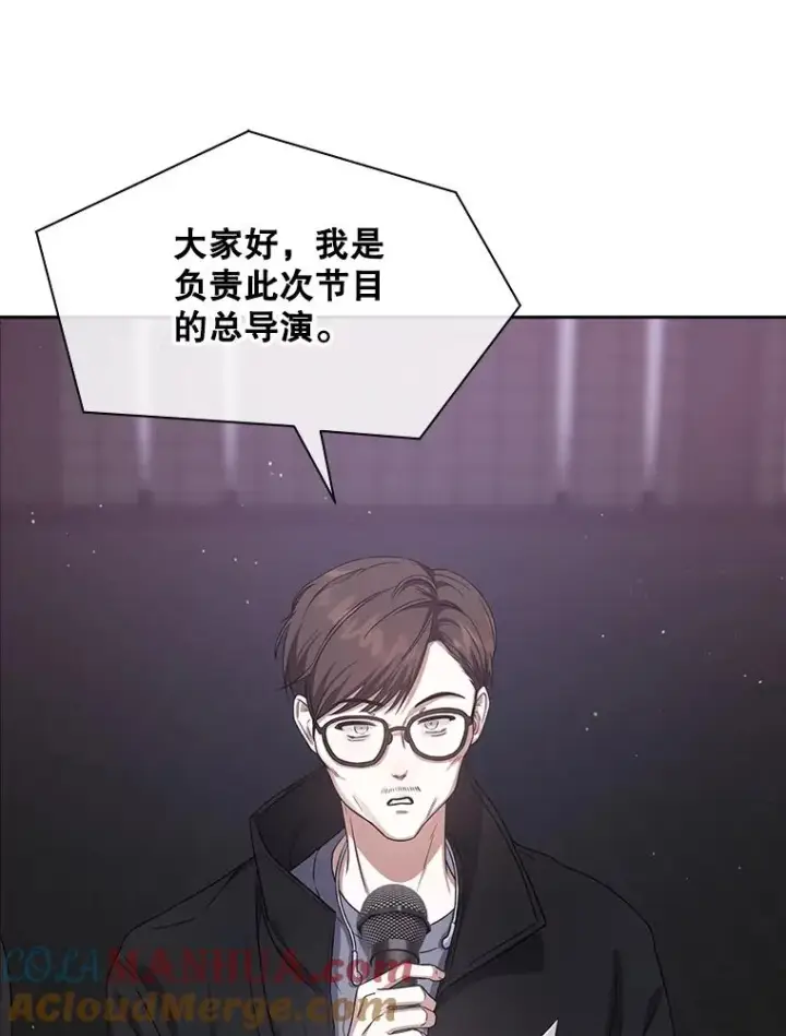 《不出道就完蛋了》8.等级评价结果图61